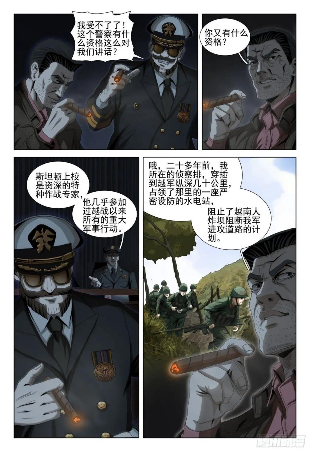第五十话 下