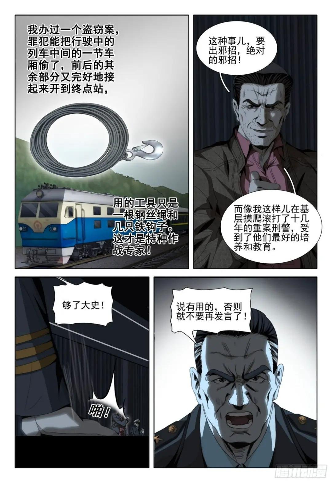 第五十话 下