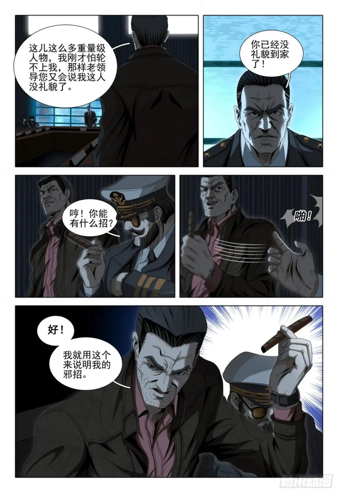第五十话 下