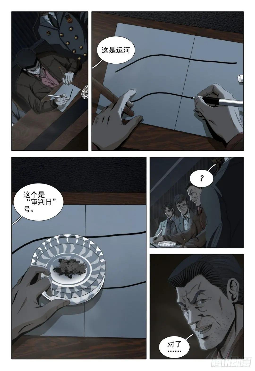 第五十一话 上