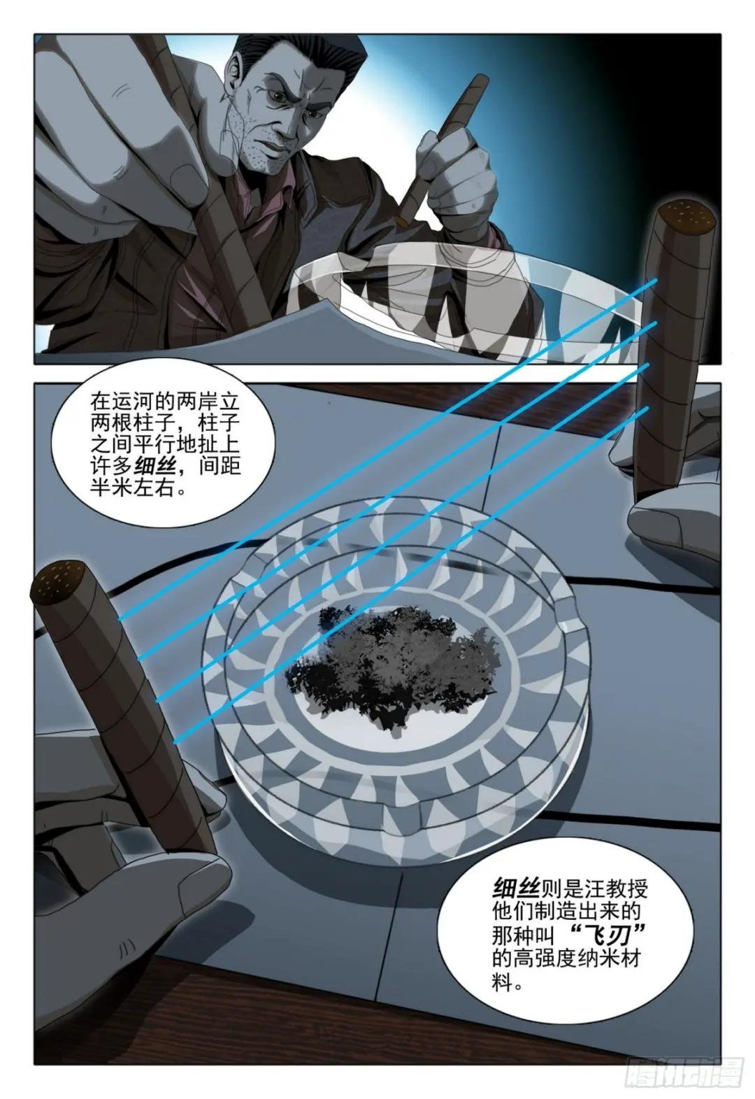 第五十一话 上