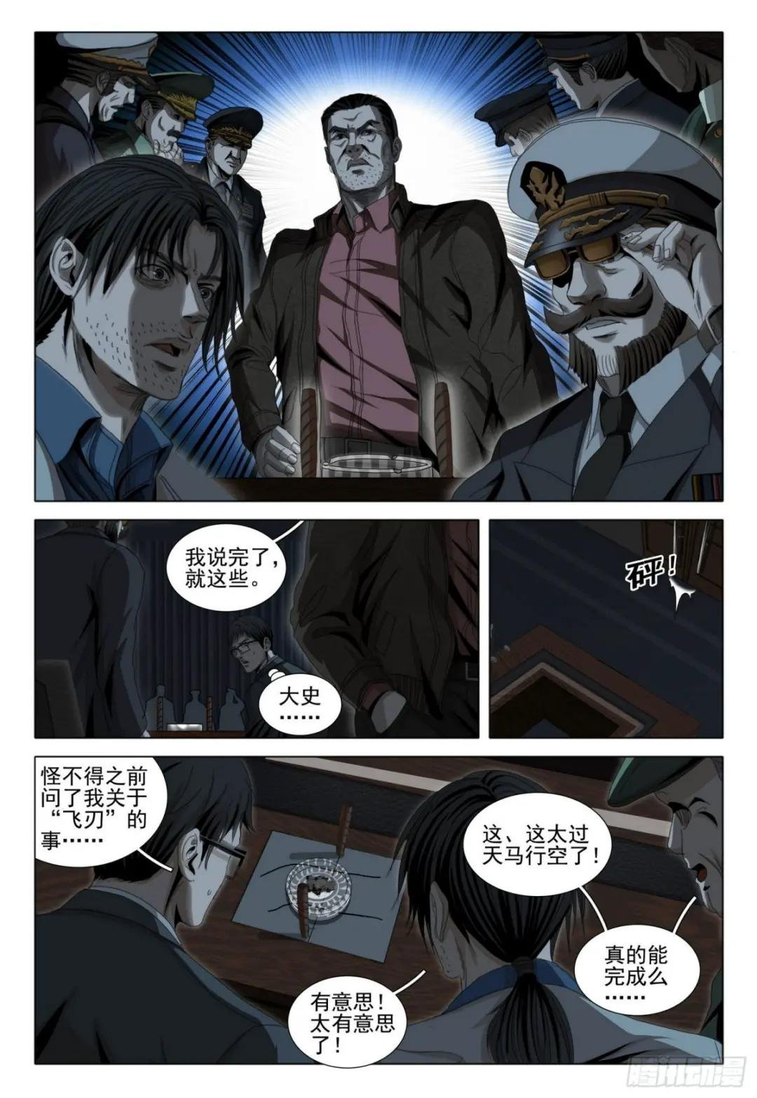 第五十一话 上