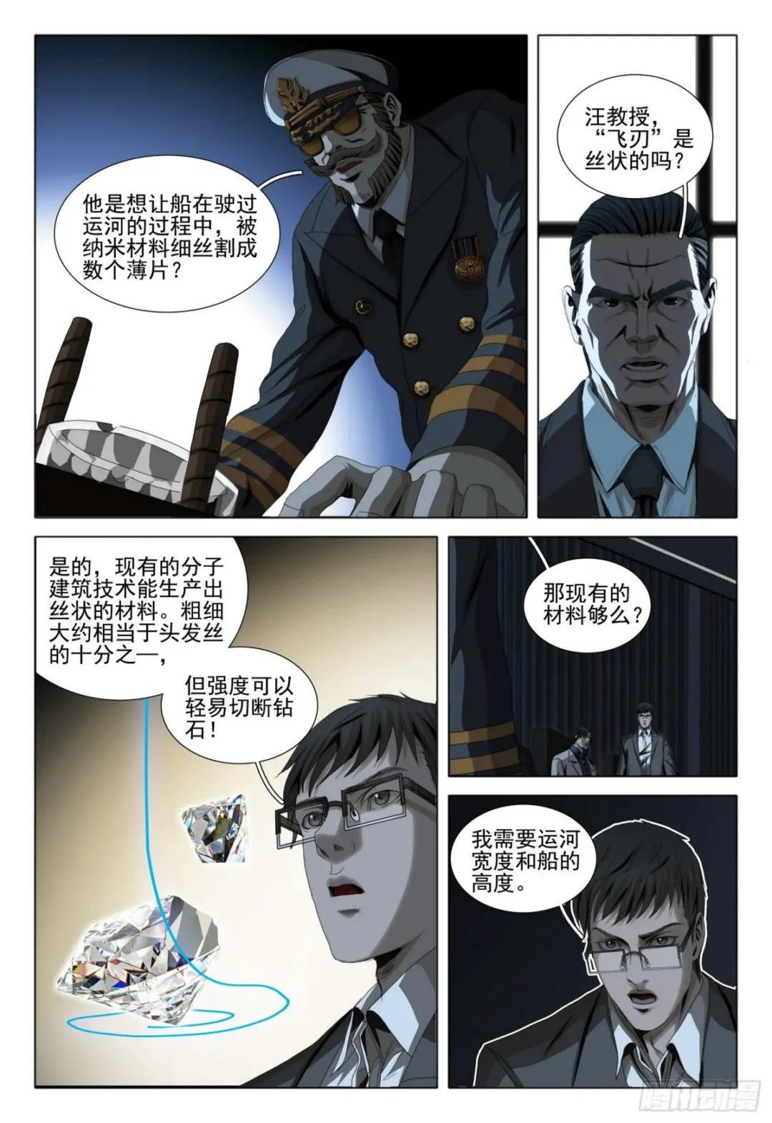 第五十一话 上