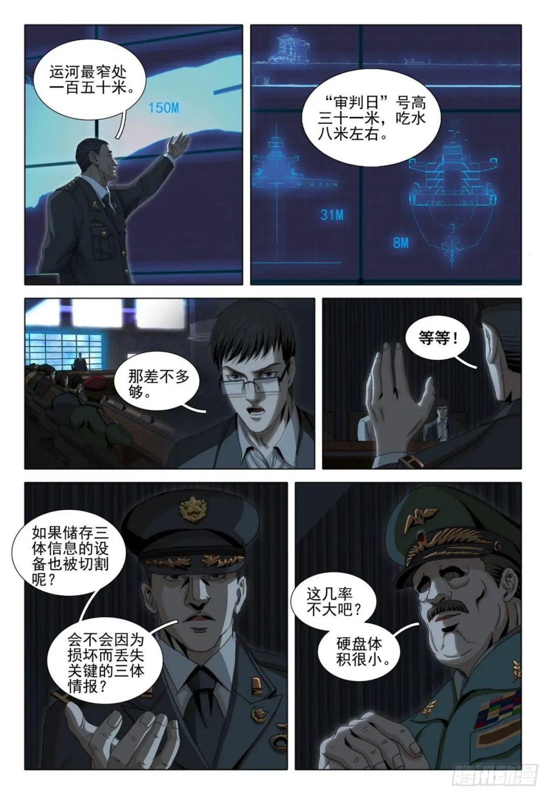 第五十一话 上