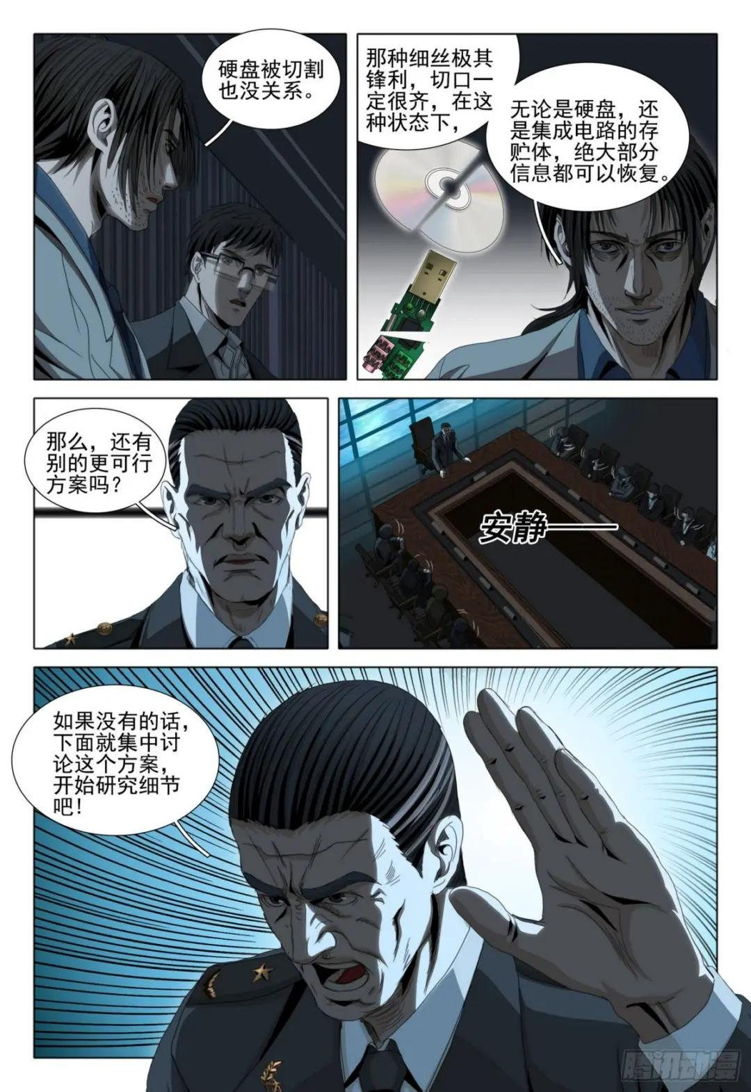 第五十一话 上