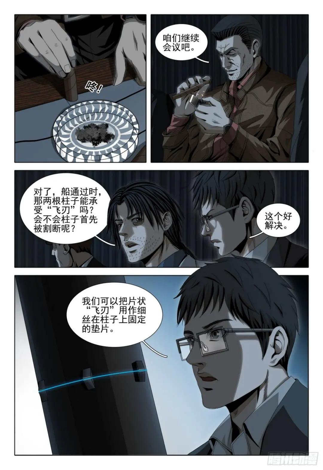 第五十一话 上