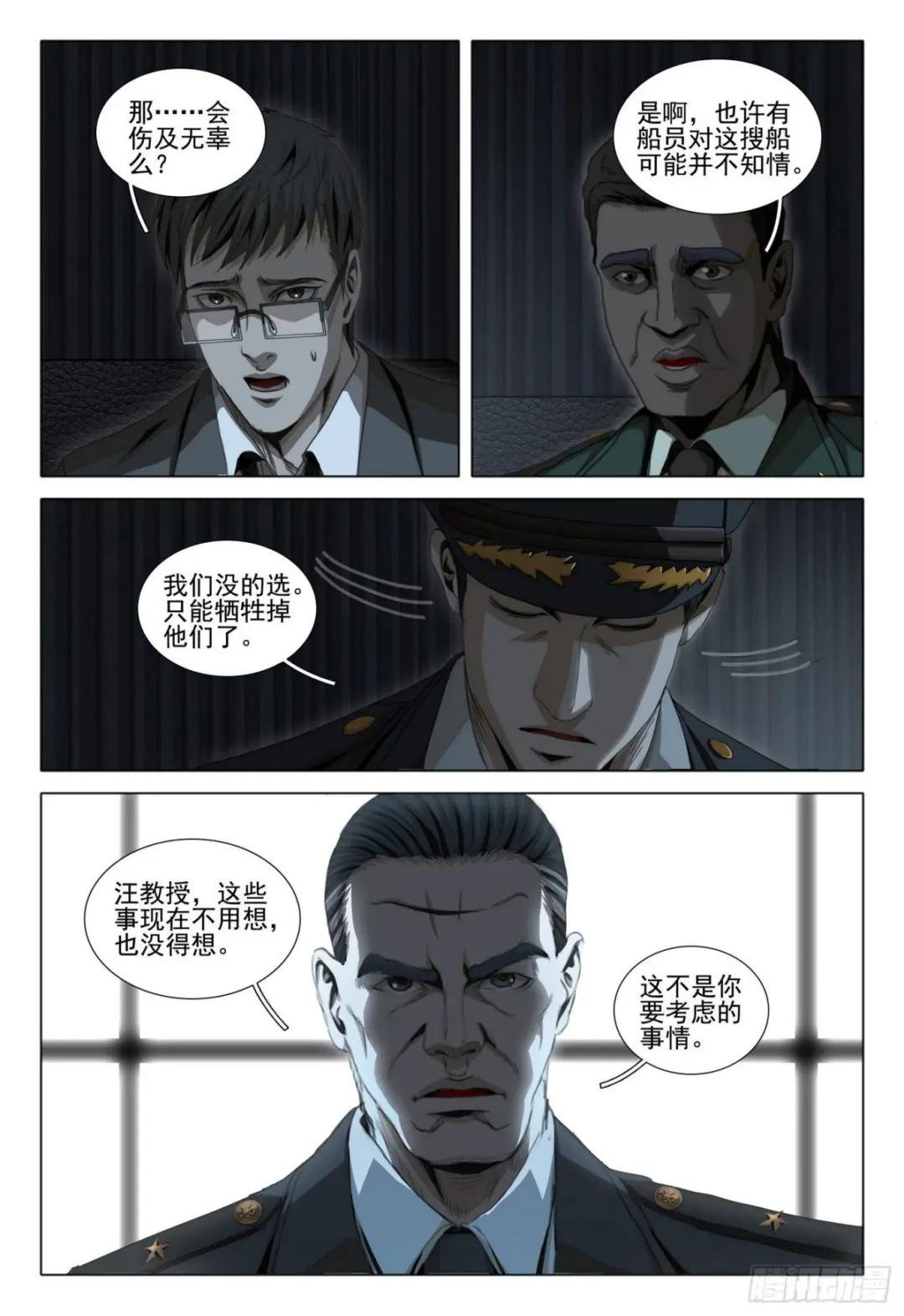 第五十一话 上