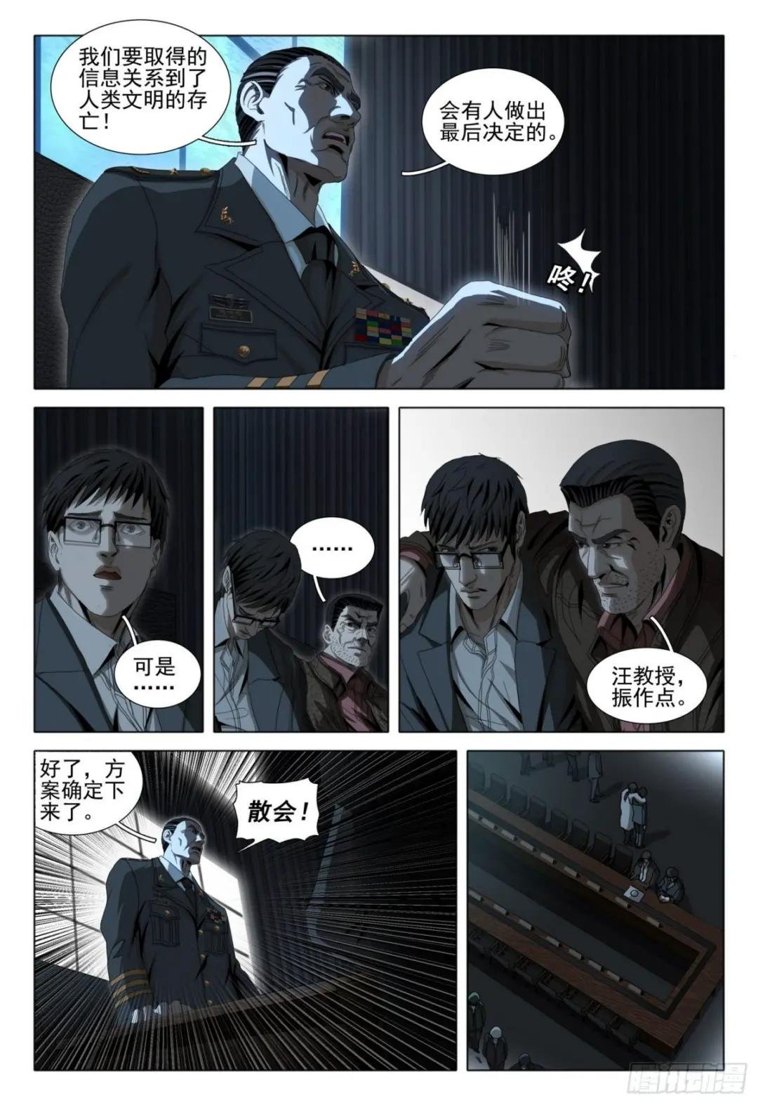 第五十一话 下