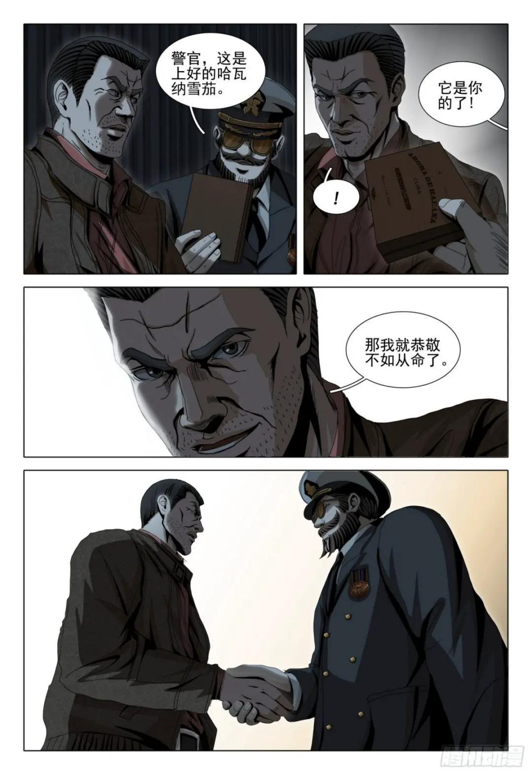 第五十一话 下