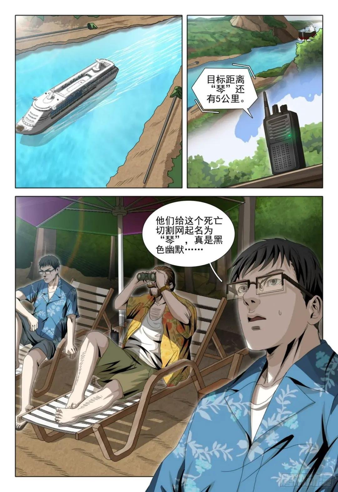 第五十一话 下