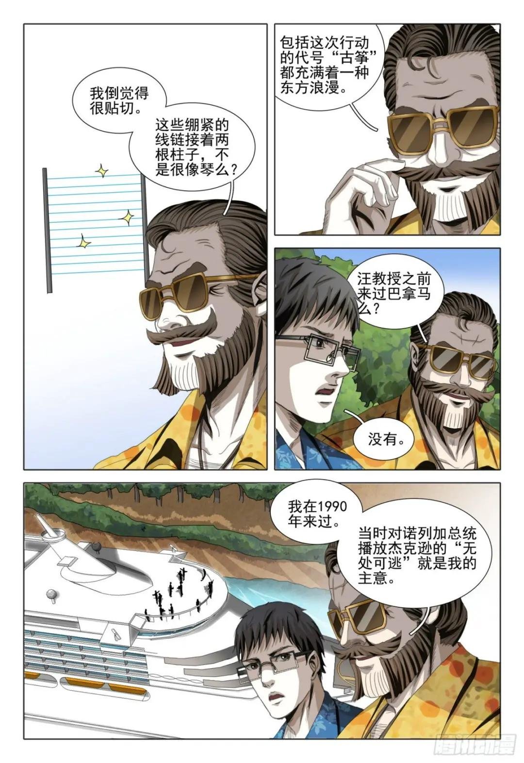 第五十一话 下