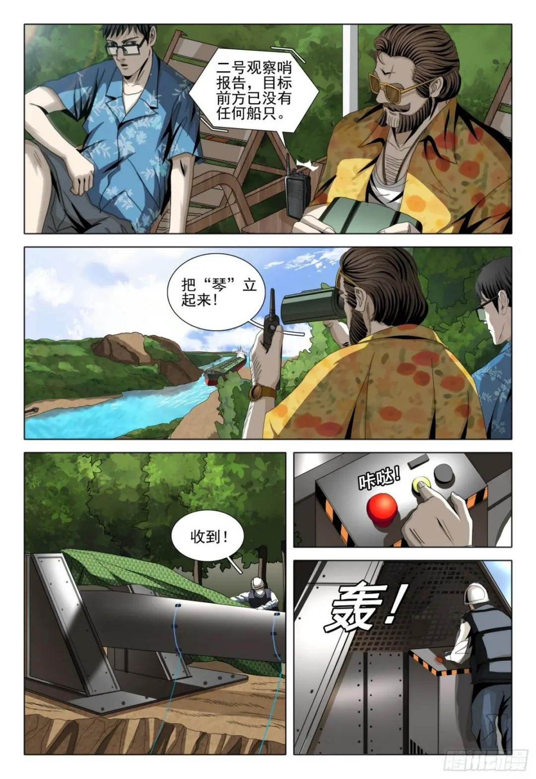 第五十一话 下