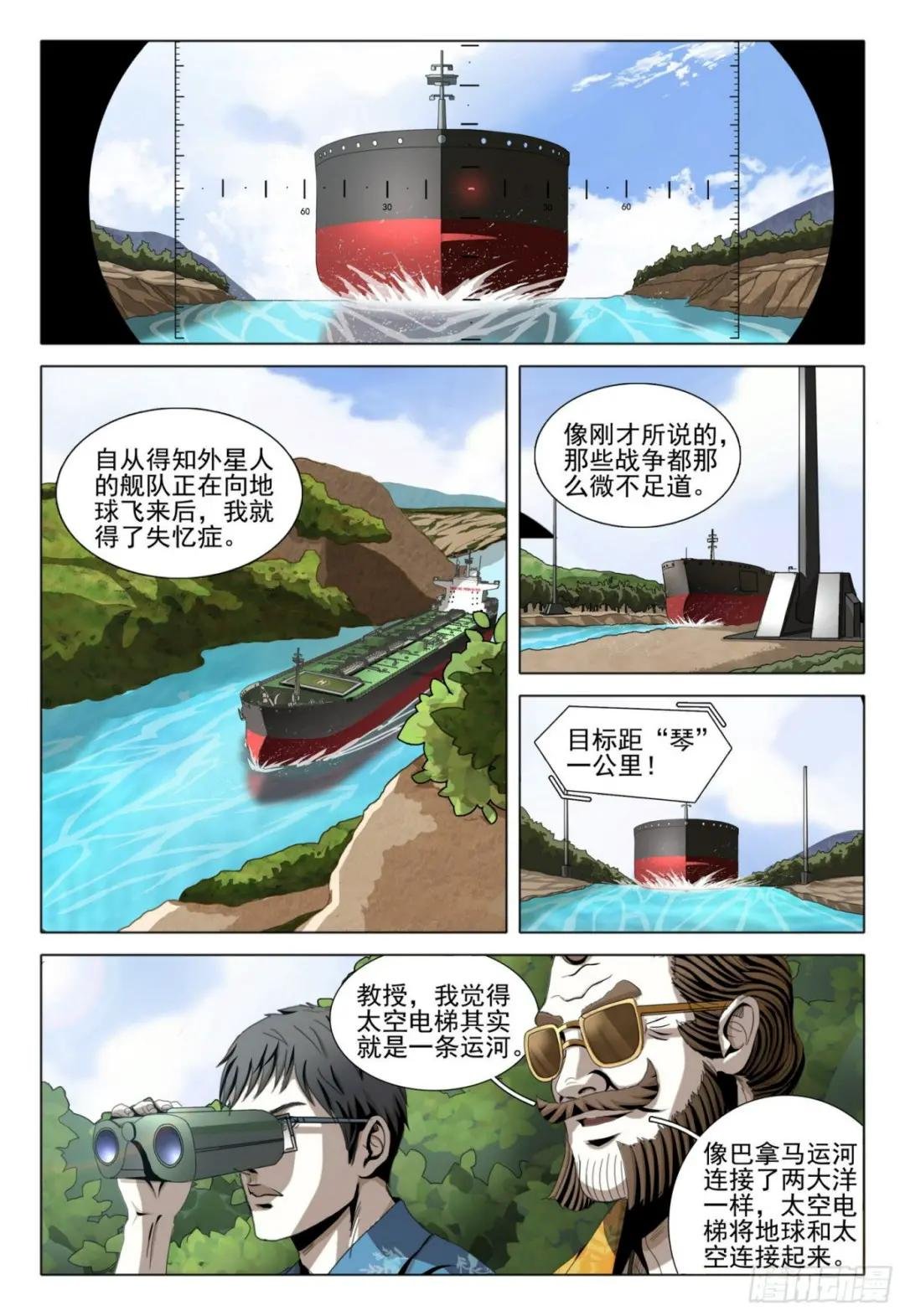 第五十一话 下