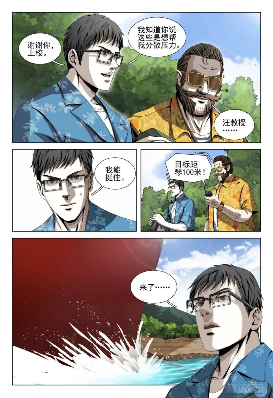 第五十一话 下