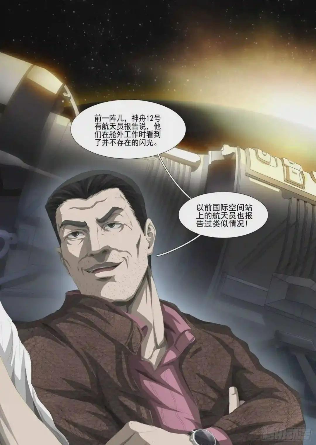 第七话 下