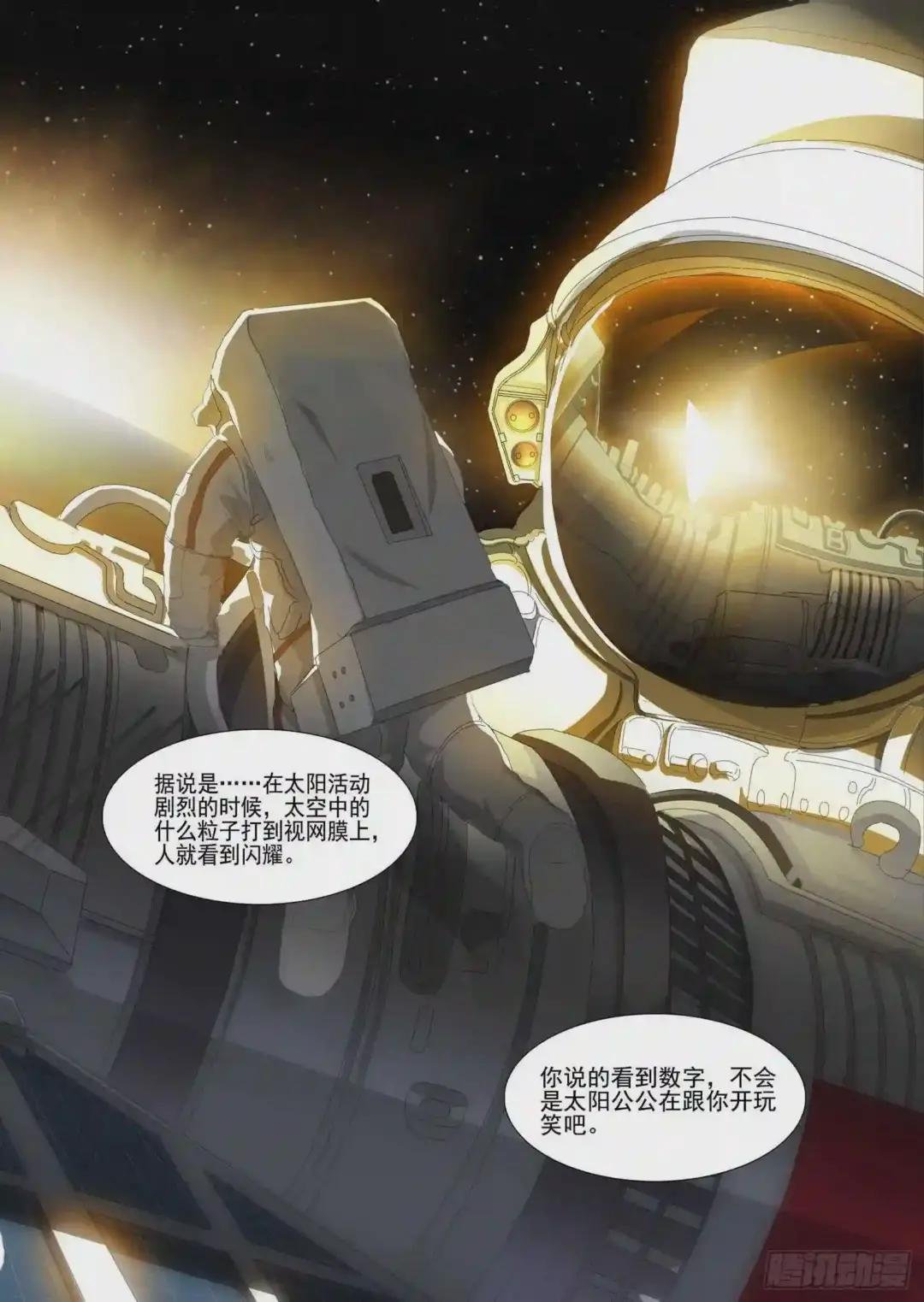 第七话 下