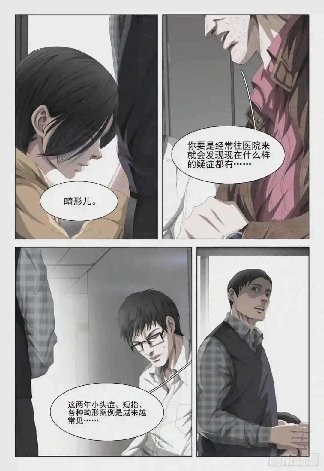 第七话 下