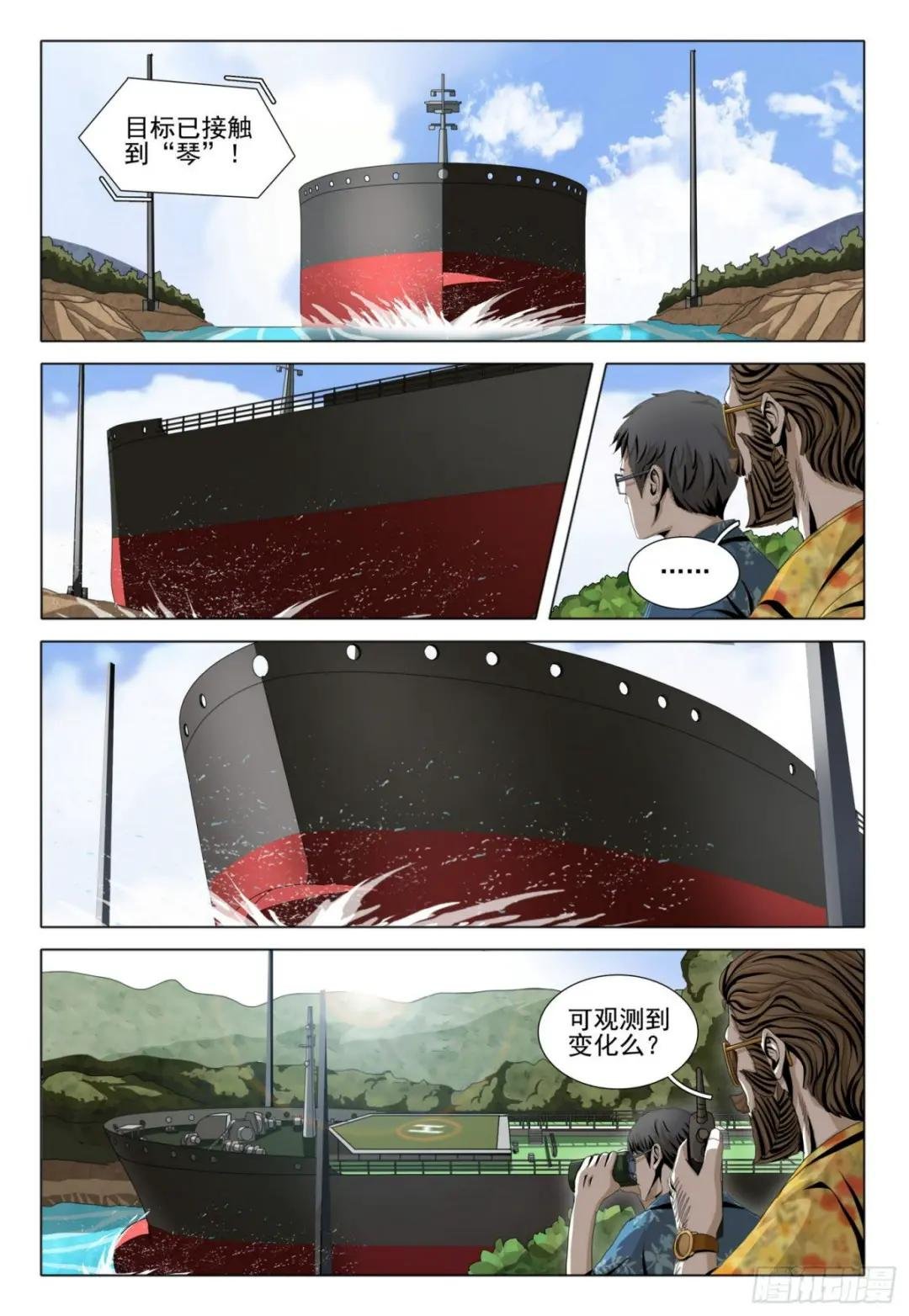 第五十二话 上
