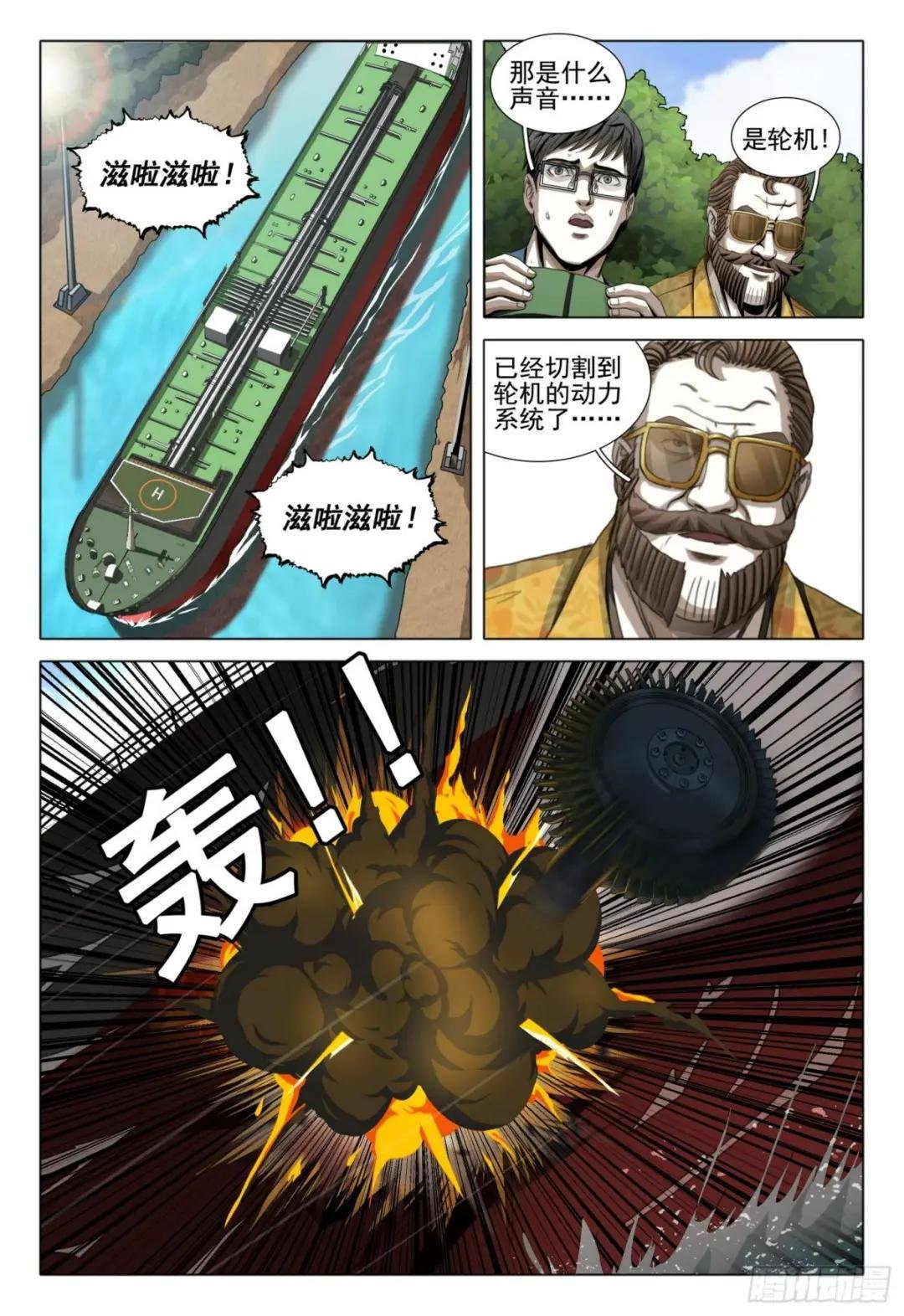 第五十二话 上