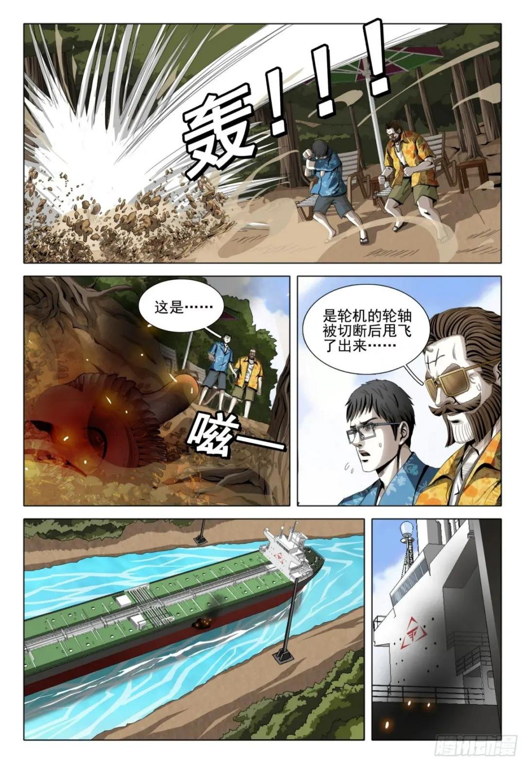 第五十二话 上
