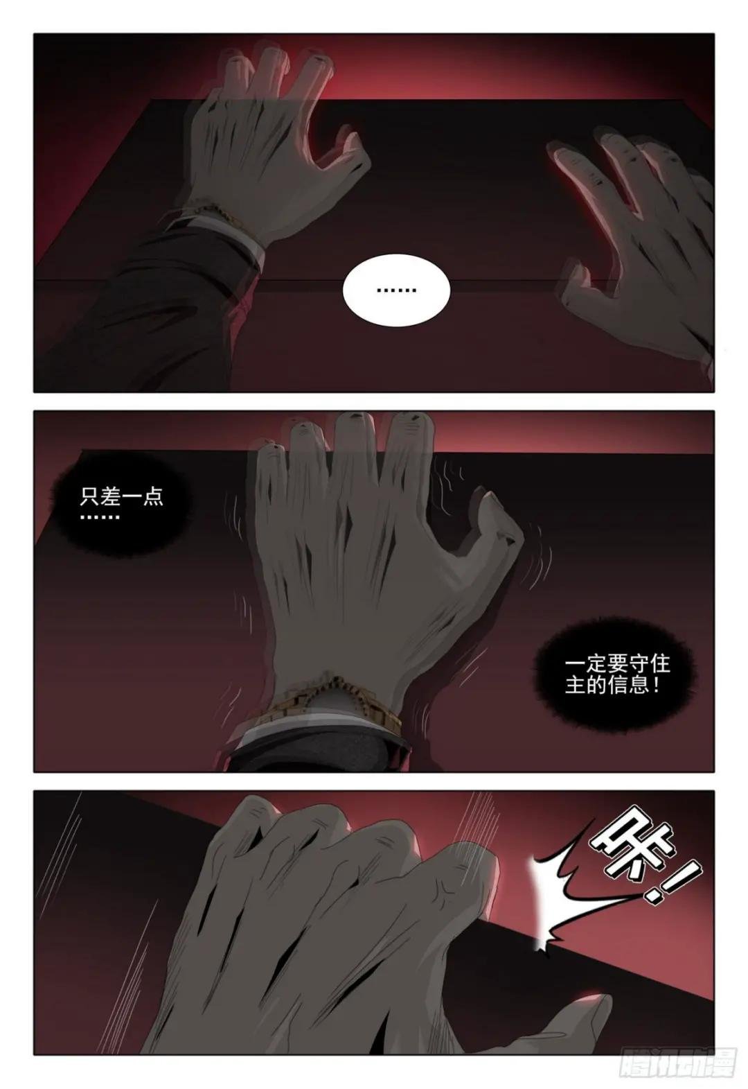 第五十二话 下