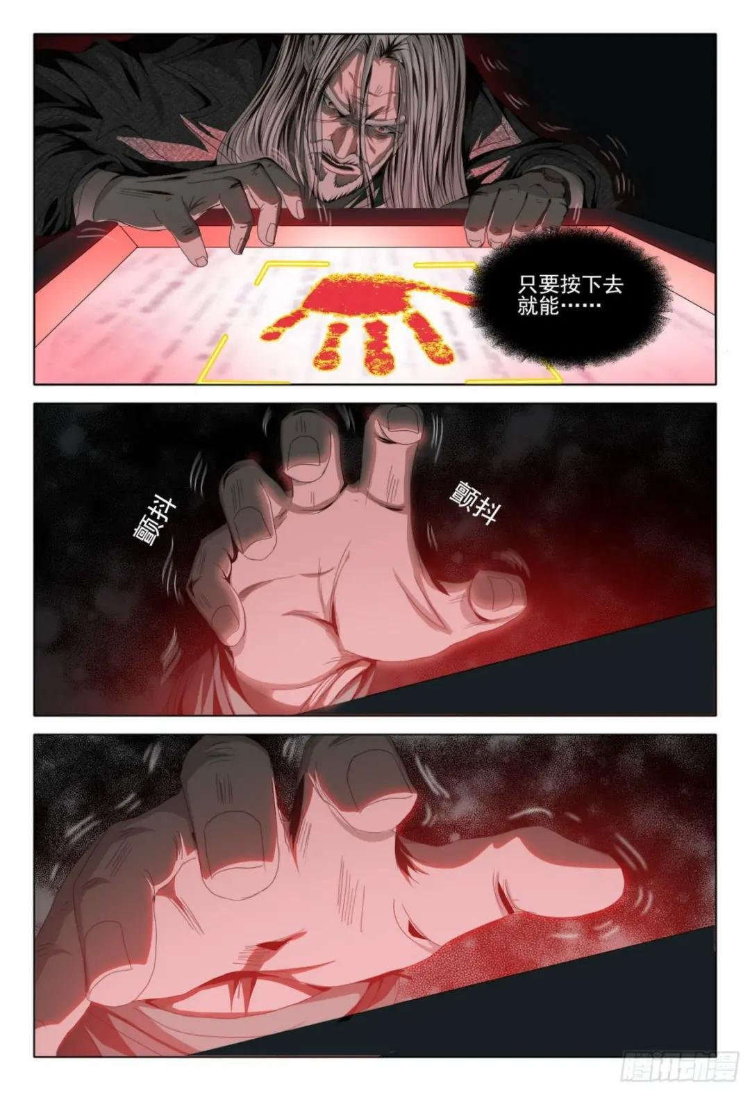 第五十二话 下