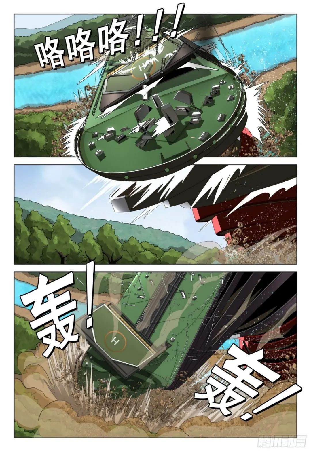 第五十二话 下