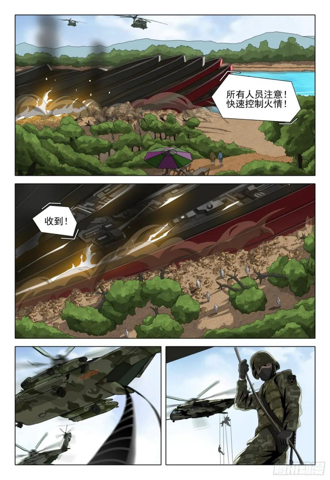第五十三话 上