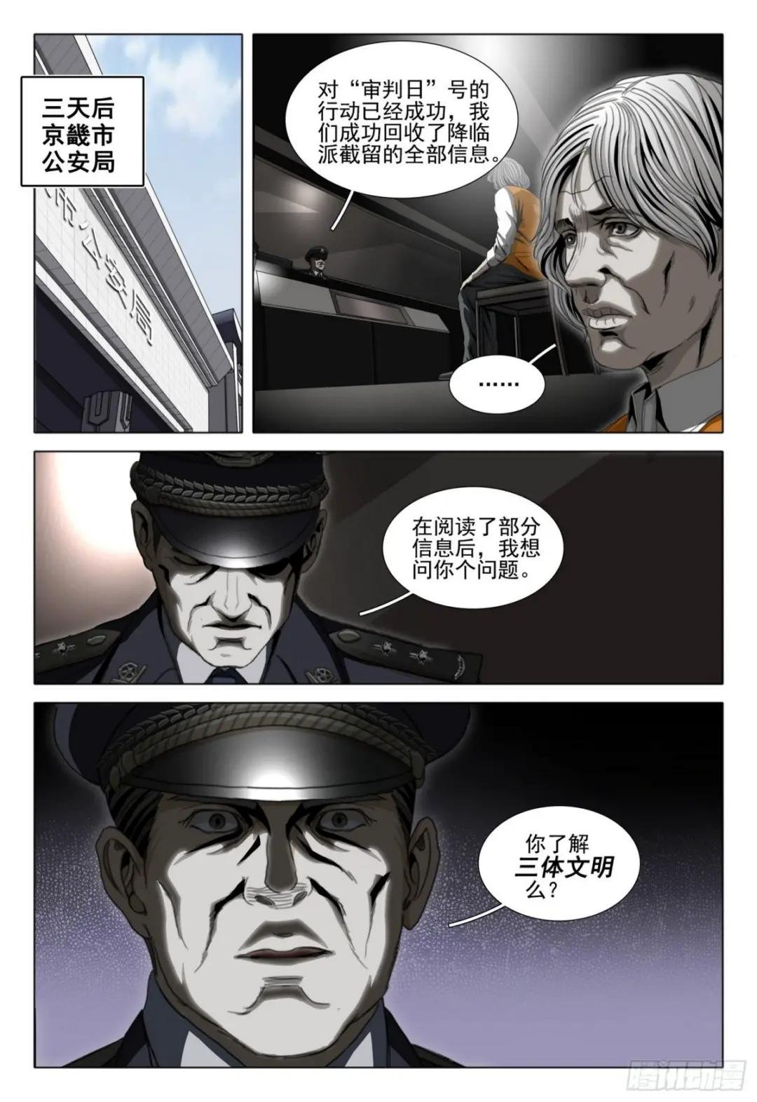 第五十三话 上