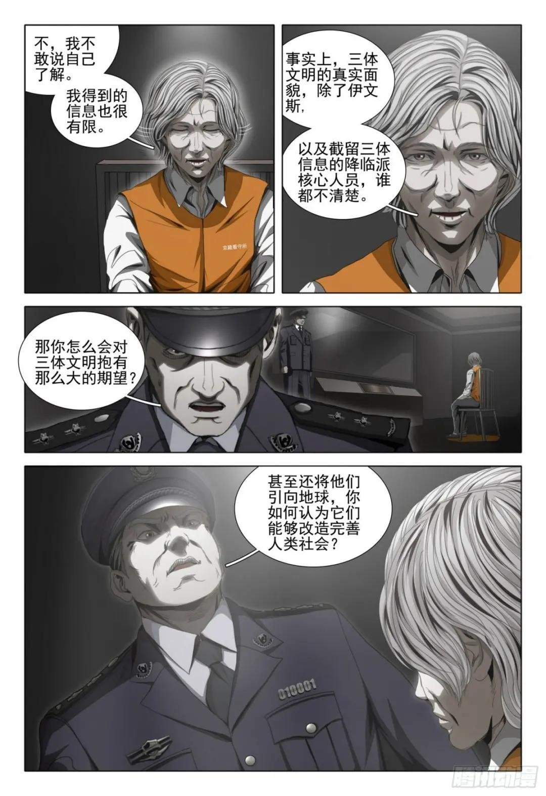 第五十三话 上