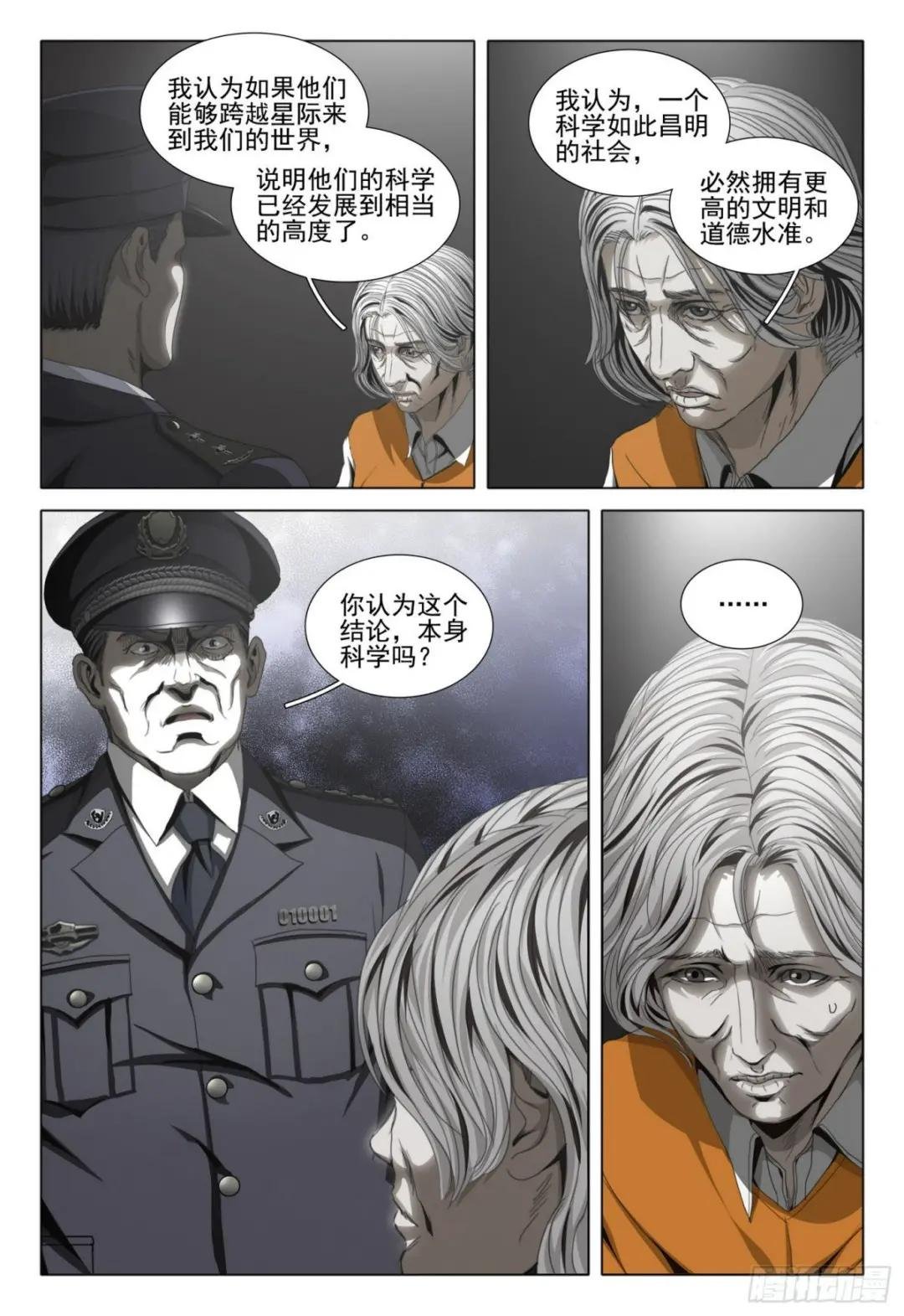 第五十三话 上