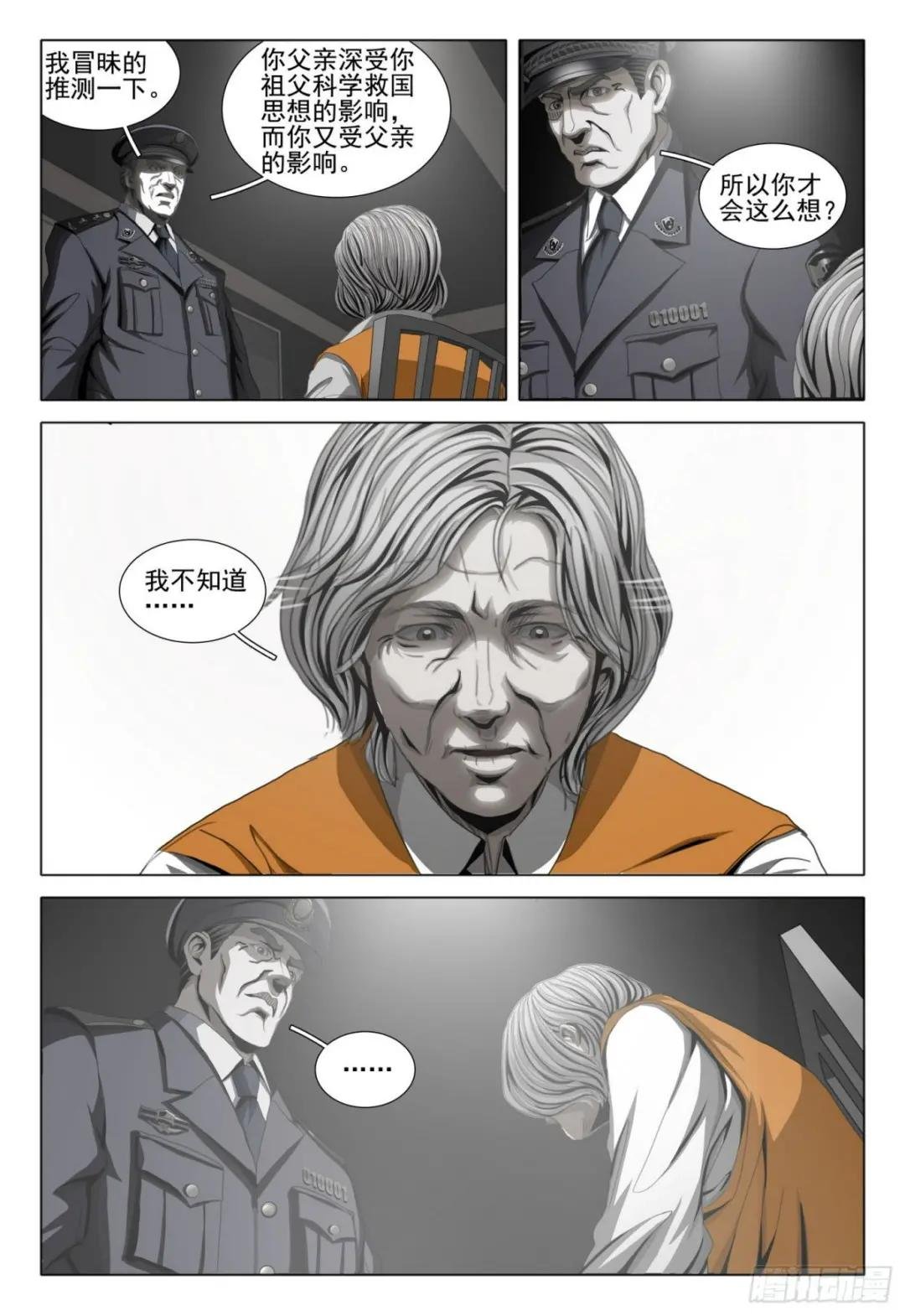 第五十三话 上