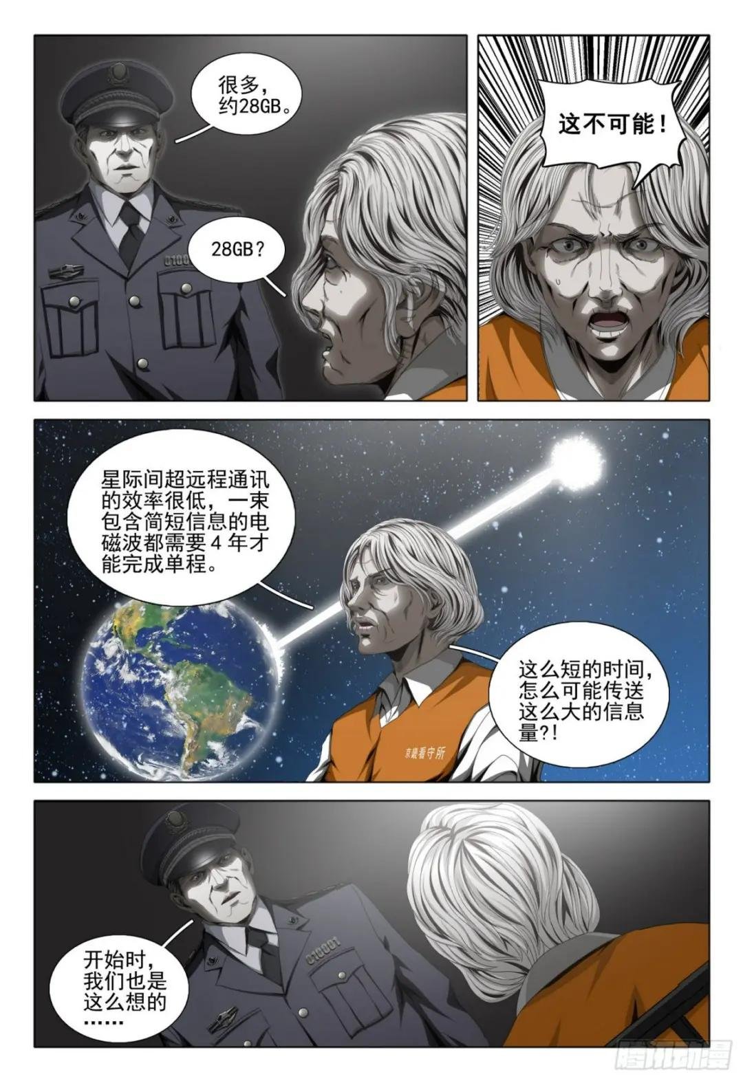 第五十三话 上