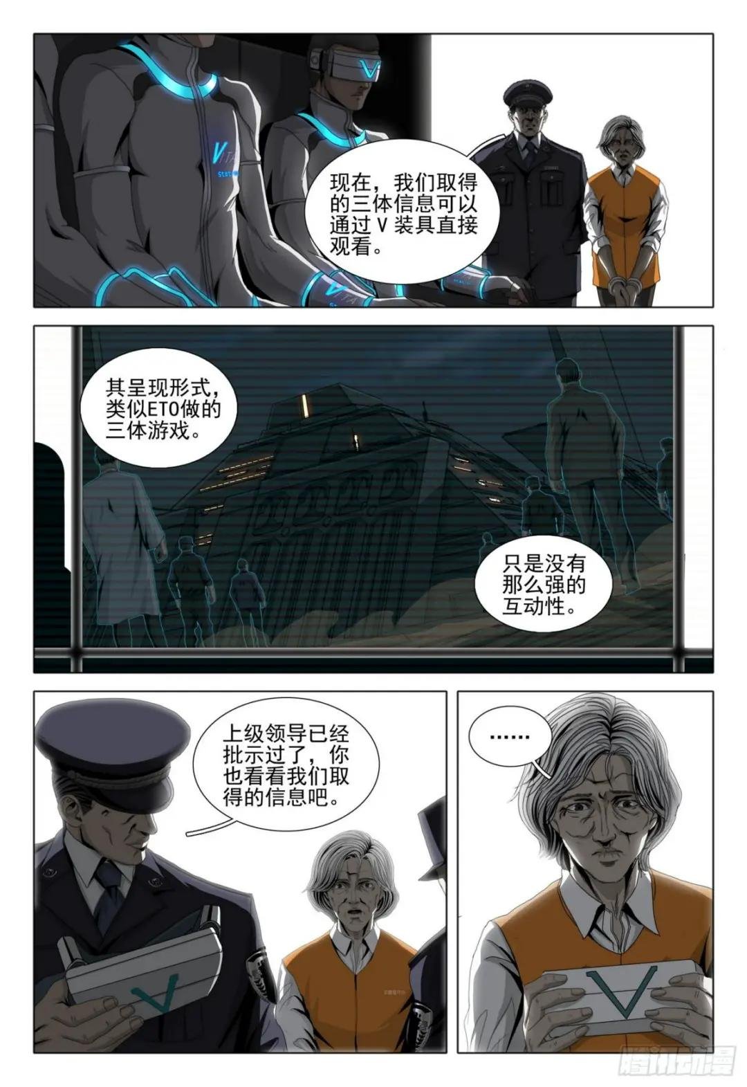 第五十三话 下