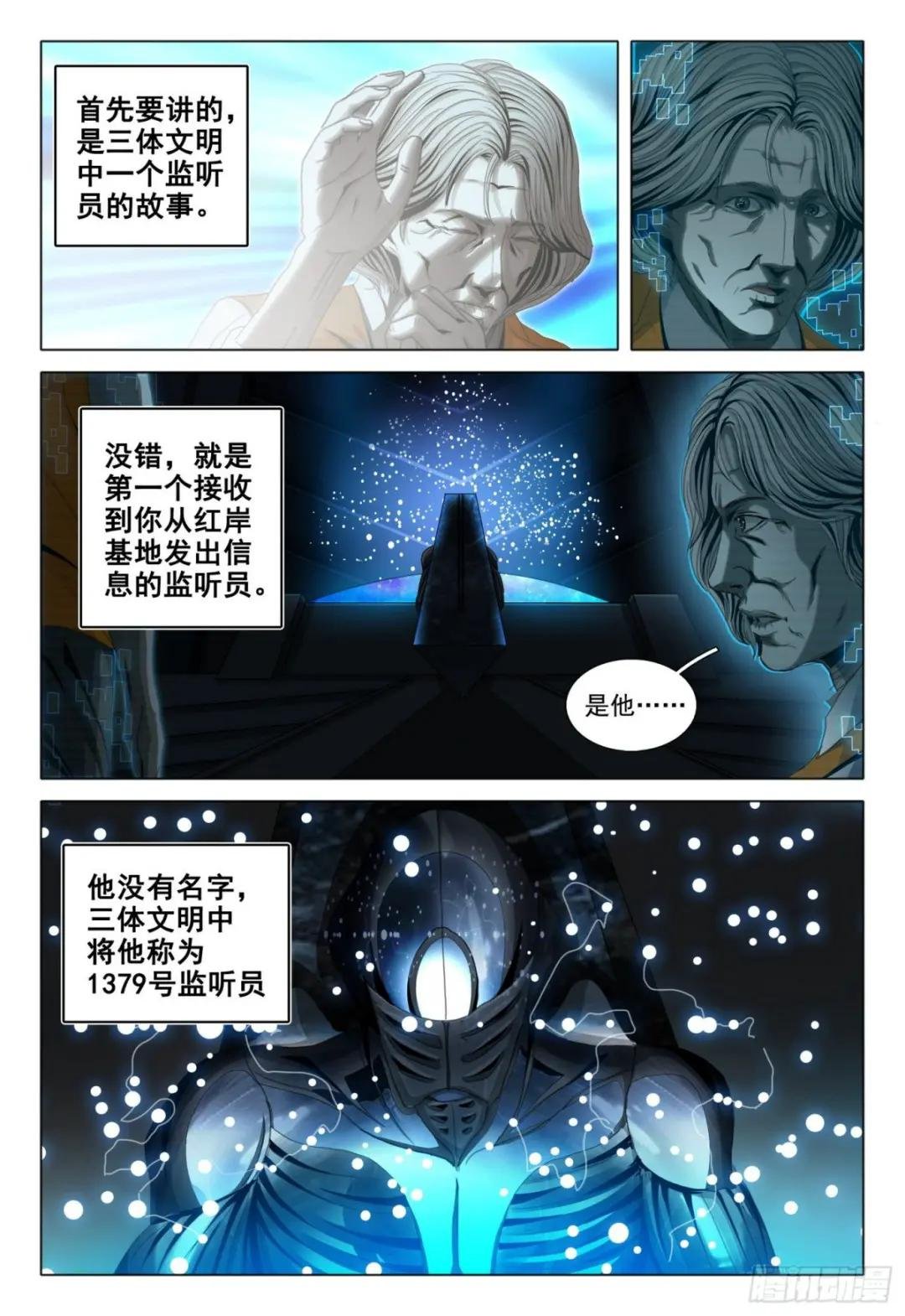 第五十三话 下