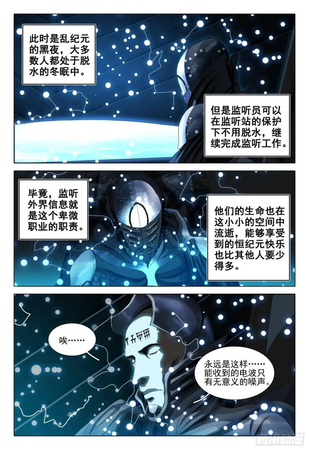 第五十三话 下
