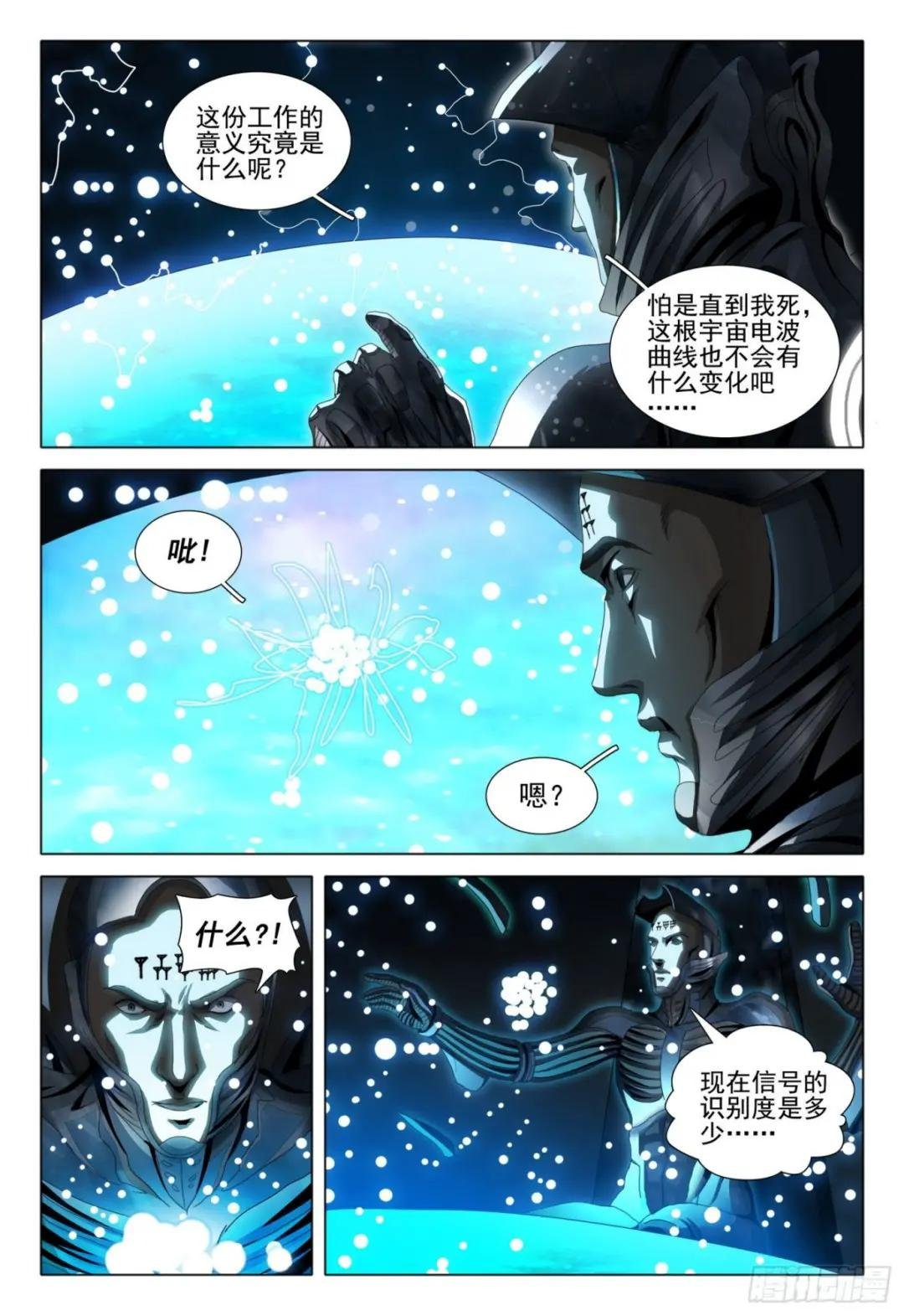 第五十三话 下