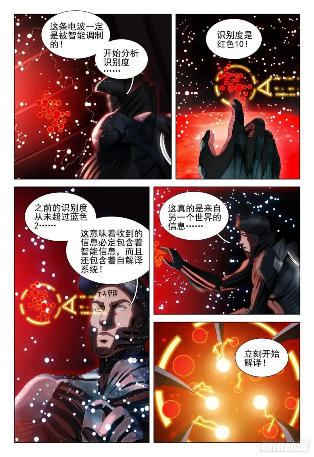 第五十三话 下