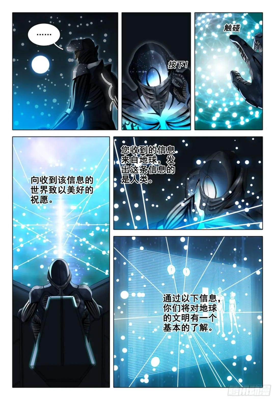 第五十三话 下