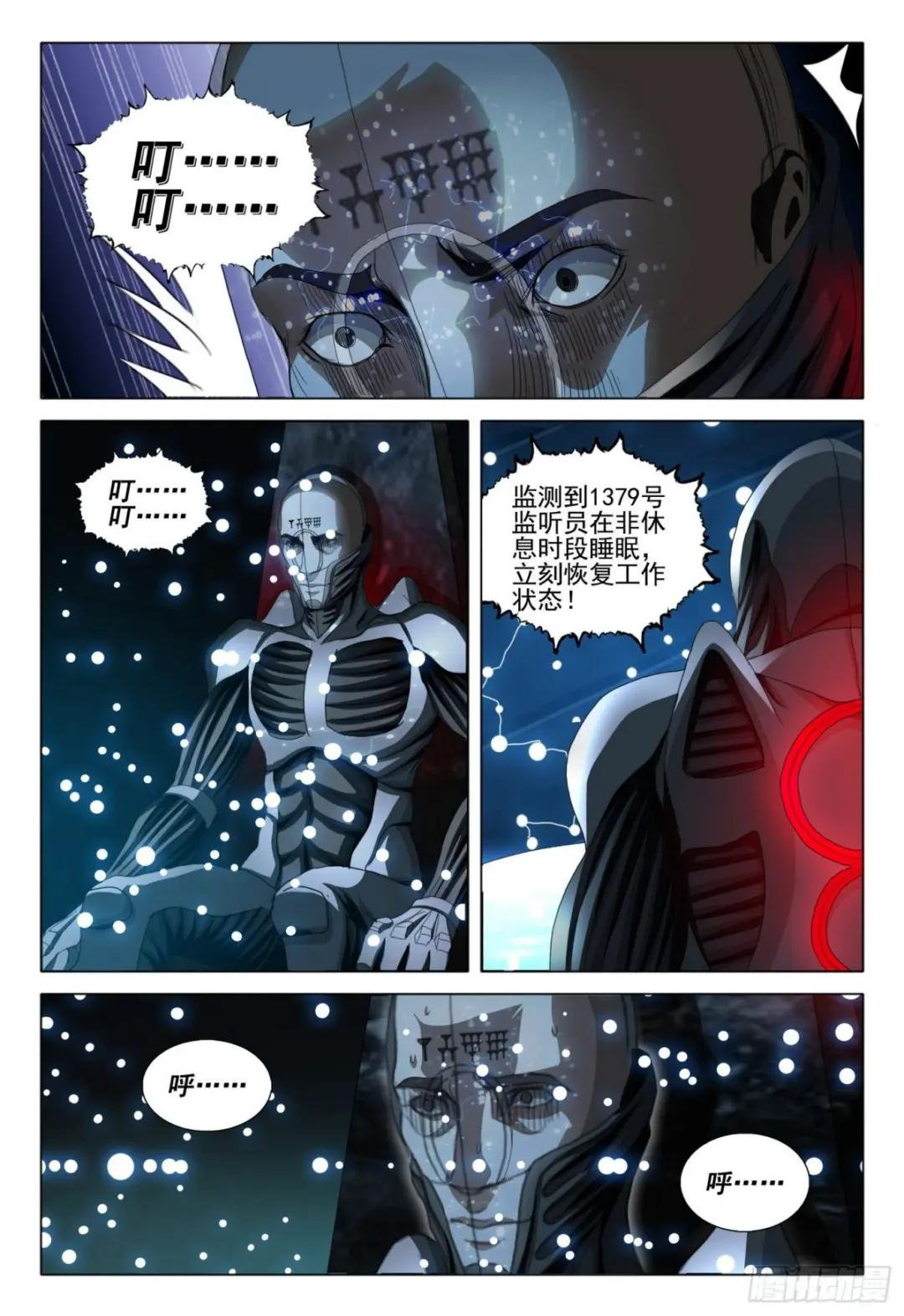 第五十四话 上