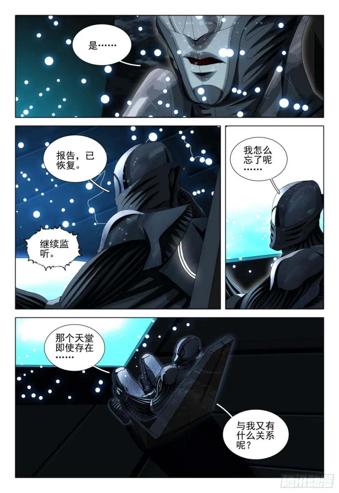 第五十四话 上