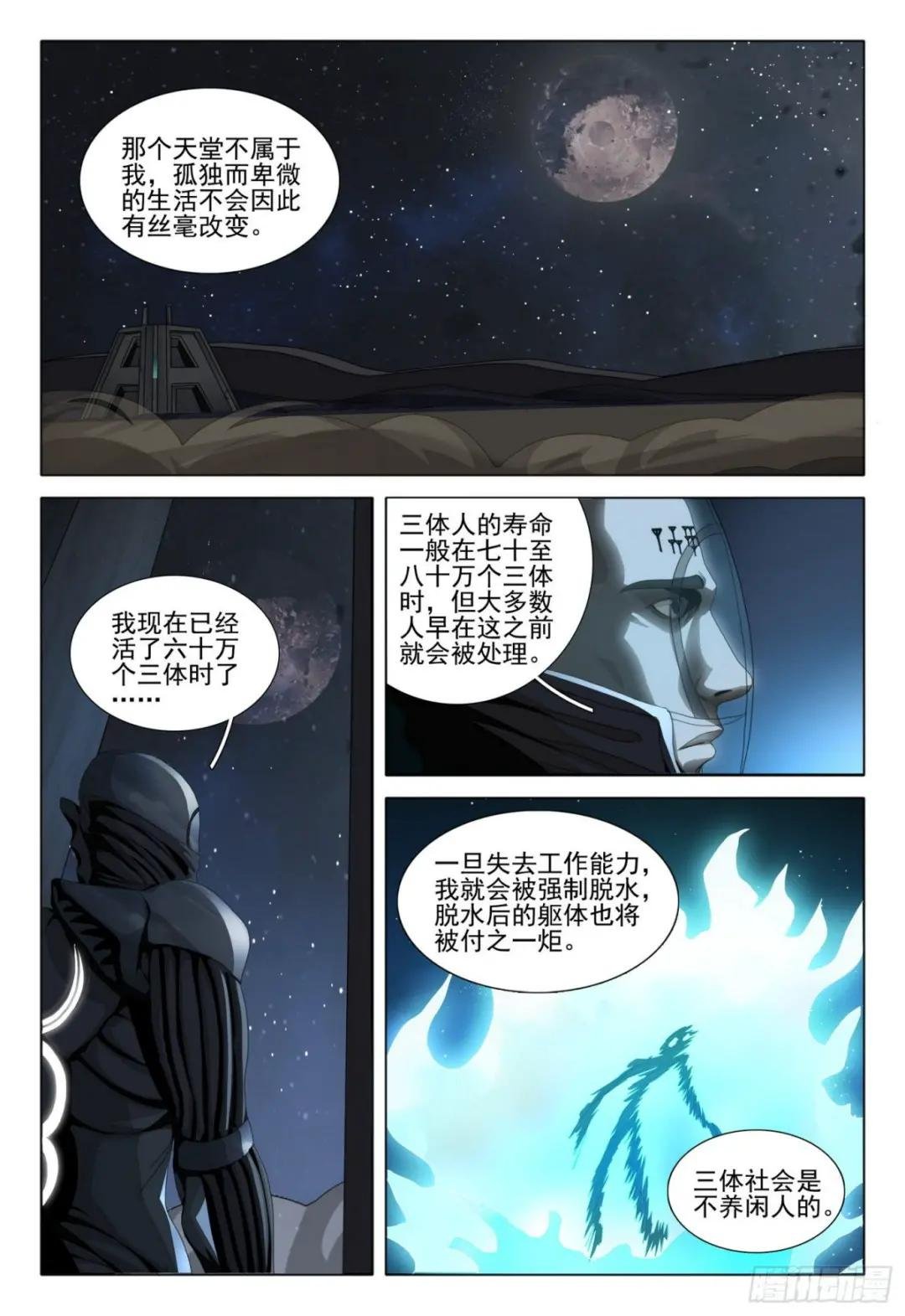 第五十四话 上