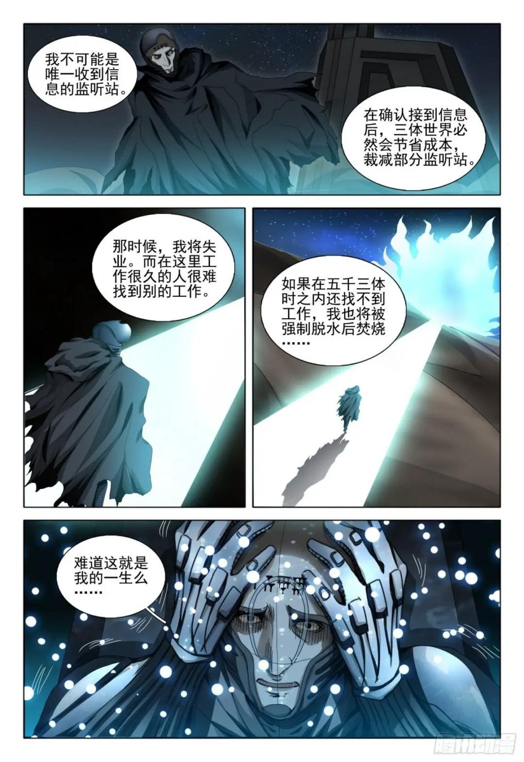 第五十四话 上