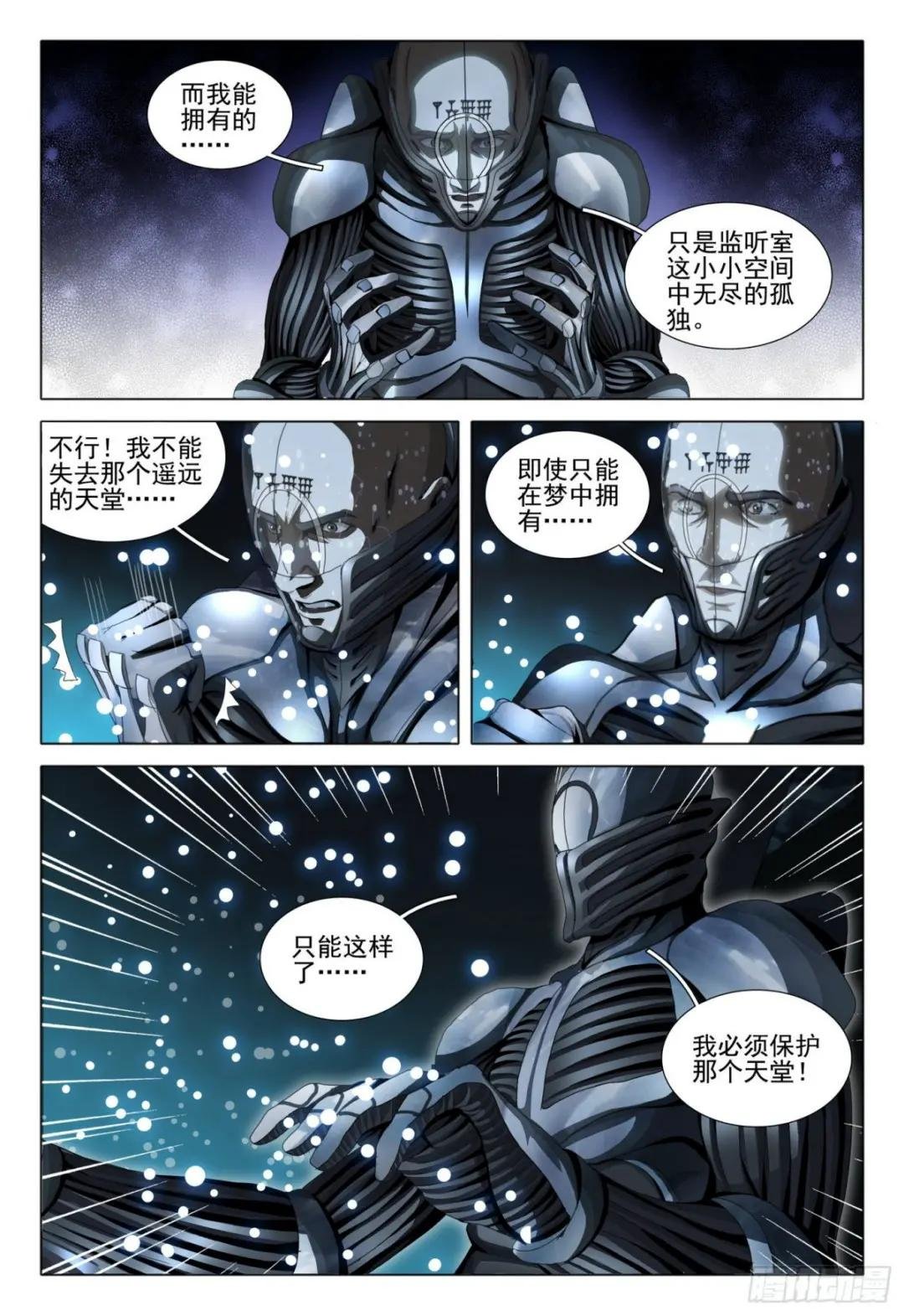 第五十四话 上