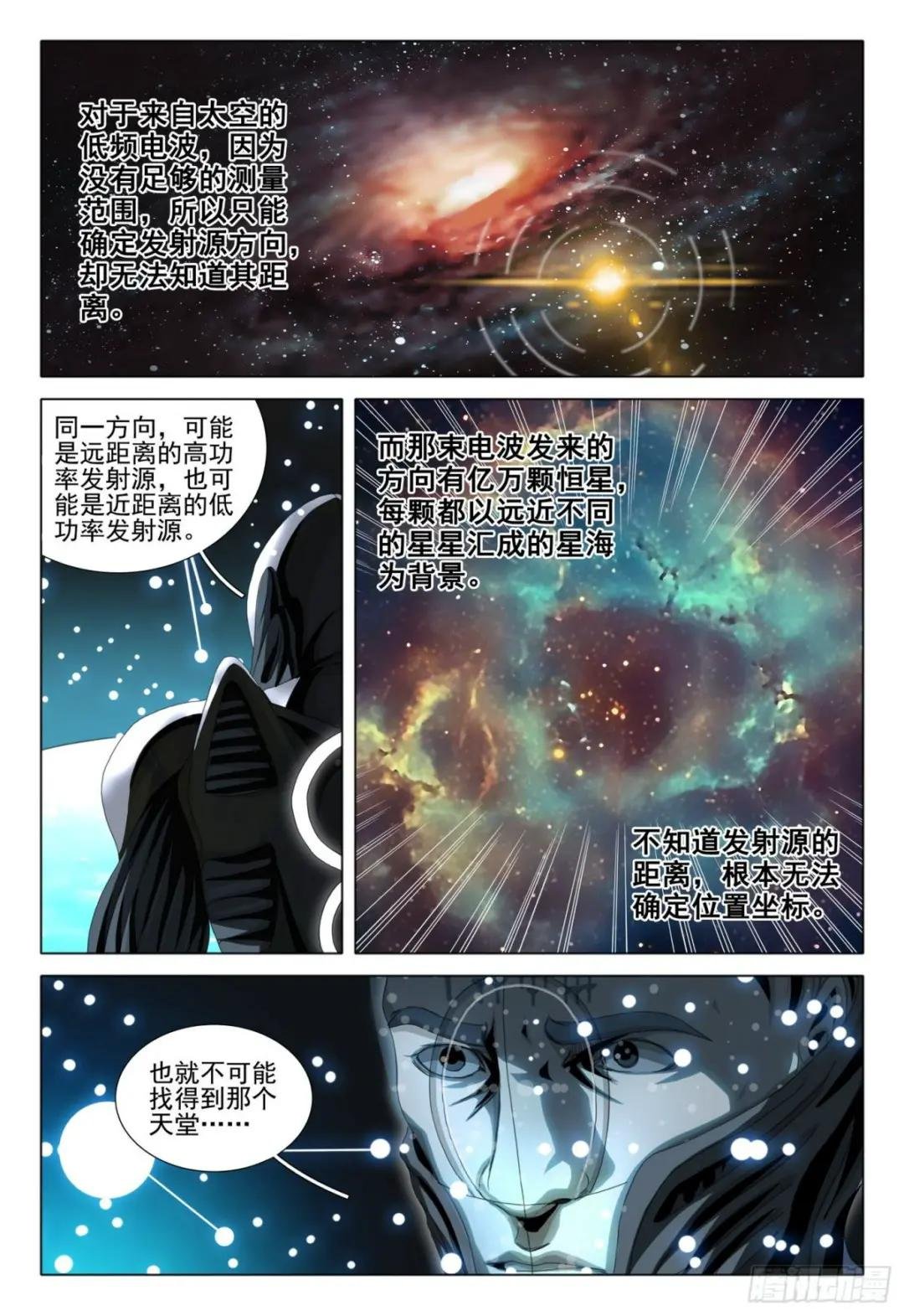 第五十四话 上