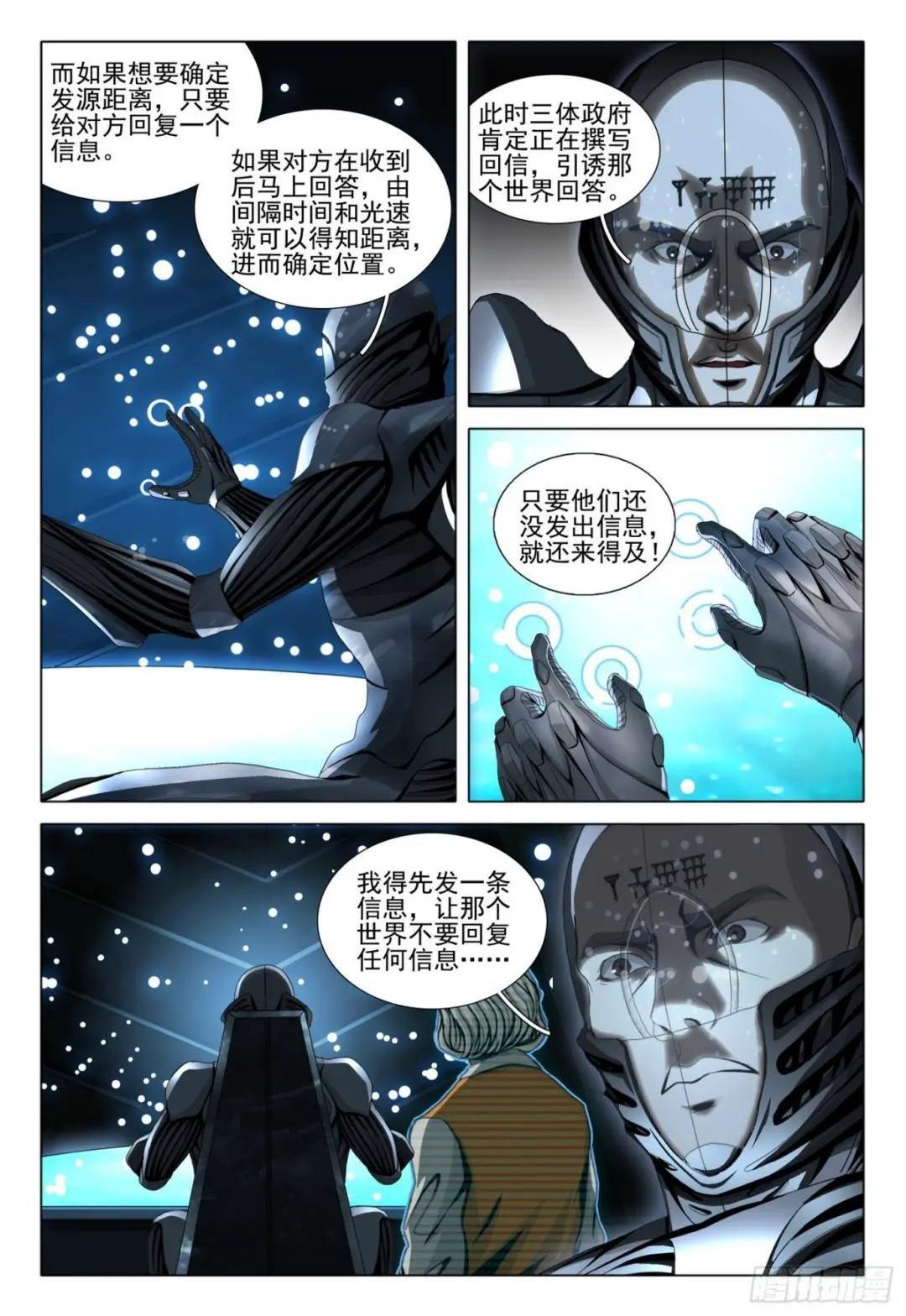 第五十四话 上