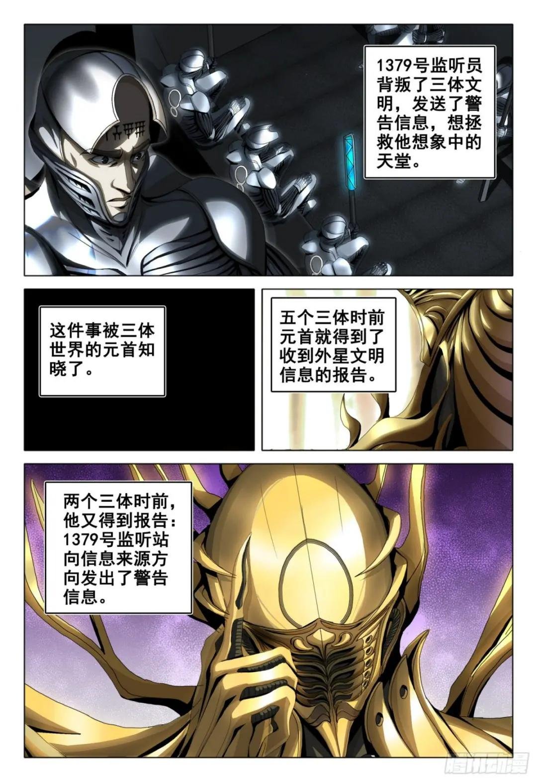 第五十四话 下