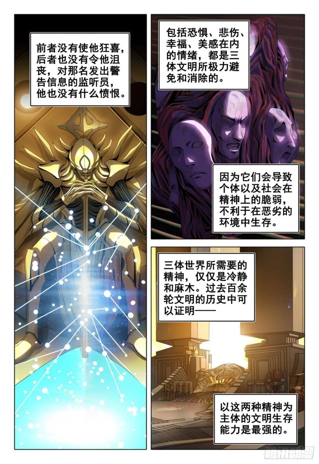 第五十四话 下