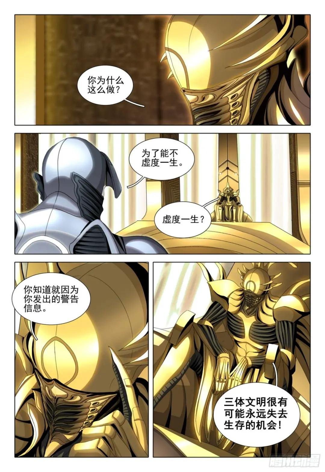 第五十四话 下