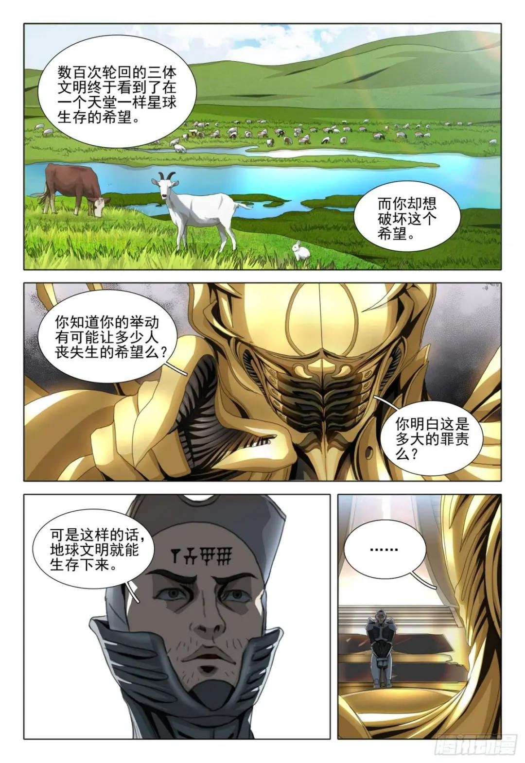 第五十四话 下
